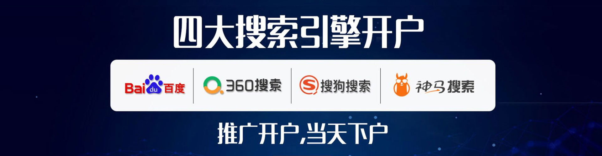 平潭百度竞价排名