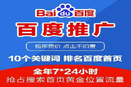 百度竞价开户技巧，助你快速抢占市场